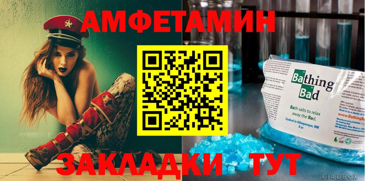 Светлоград  АМФЕТАМИН Розовый  АМФЕТАМИН  Вход с VPN  АМФ 