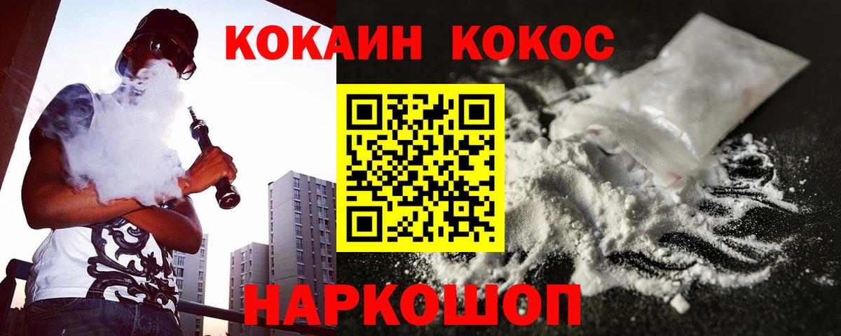 COCAIN FishScale Светлоград