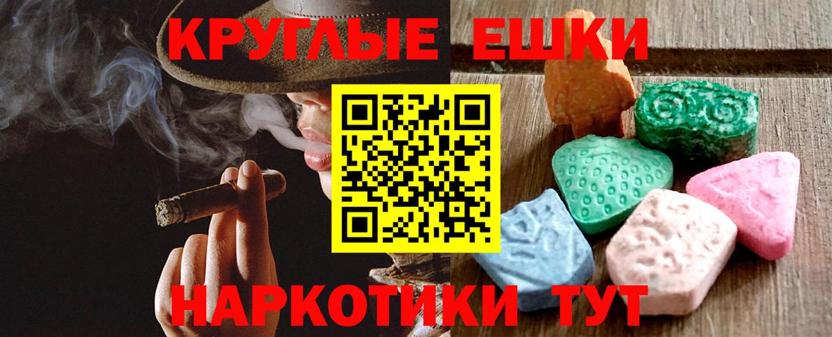 Светлоград  ЭКСТАЗИ диски  Вход с VPN  ЭКСТАЗИ  Ecstasy XTC 