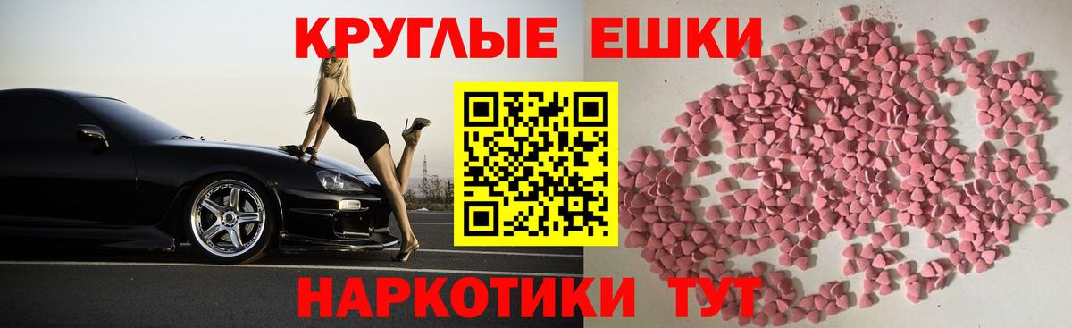 ЭКСТАЗИ 99% Светлоград