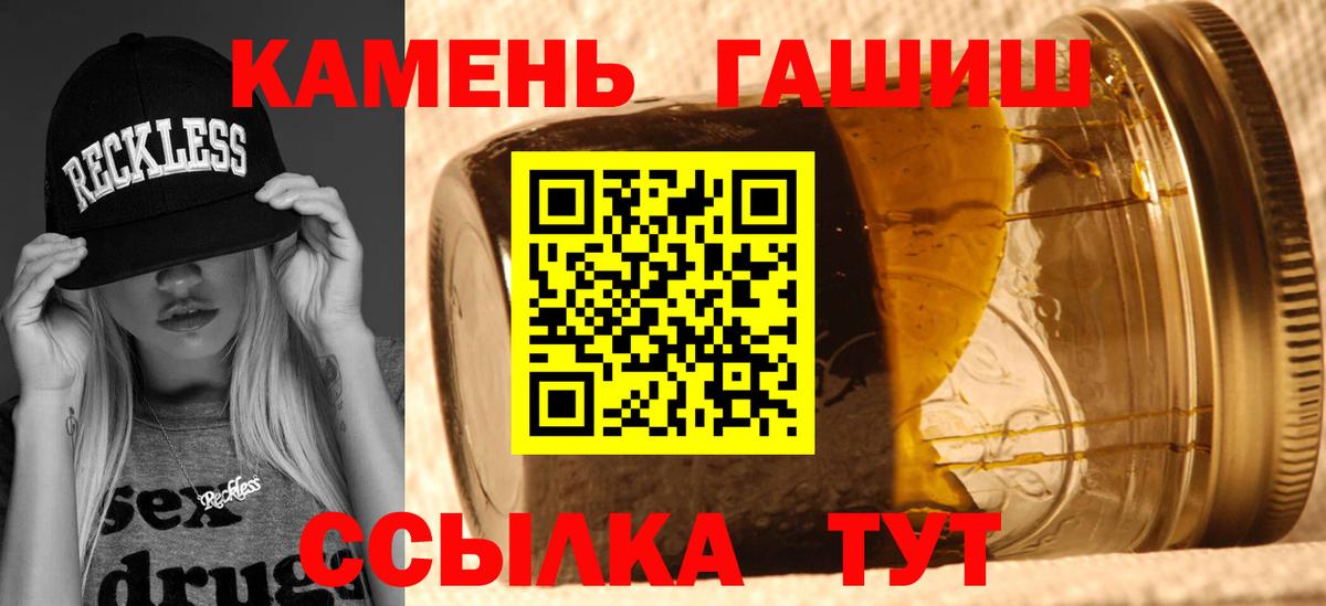 ГАШИШ 40% ТГК  Гашиш  Светлоград  Вход с VPN  ГАШ VHQ 