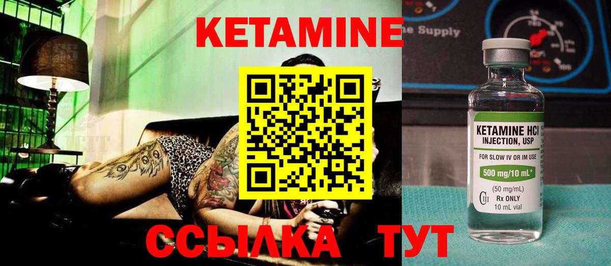 Кетамин ketamine  Вход с VPN  Светлоград 