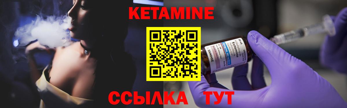 Кетамин VHQ Светлоград