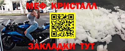 мефедрон мука Славянск-на-Кубани