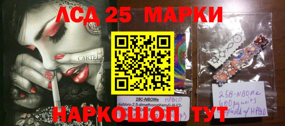 ЛСД экстази кислота  Вход с VPN  LSD-25 экстази ecstasy  Светлоград 