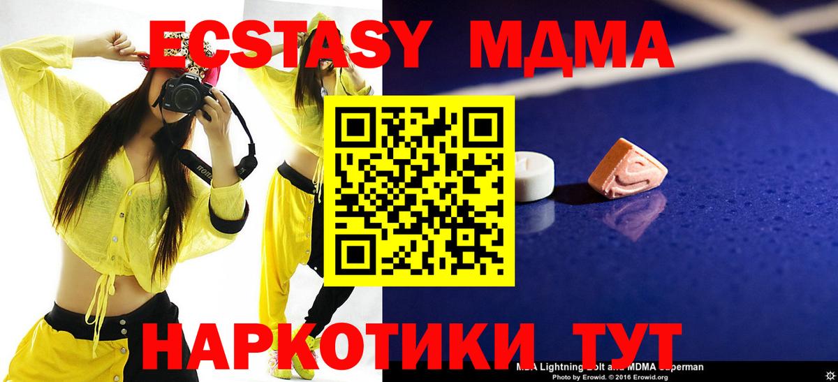 МДМА молли Светлоград
