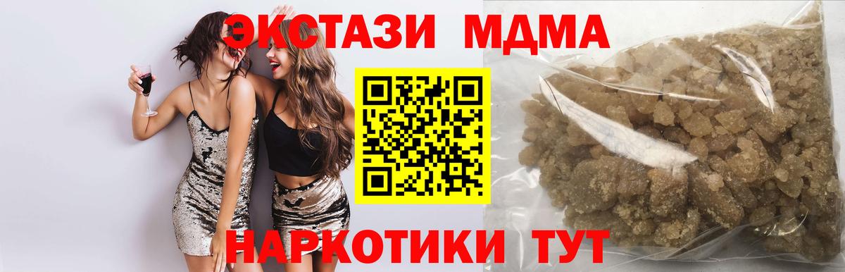 MDMA Molly  MDMA кристаллы  Светлоград  Вход с VPN 
