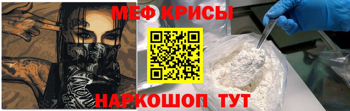 МЯУ-МЯУ  МЕФ VHQ  Светлоград  Вход с VPN  Меф  Мефедрон 4 MMC 