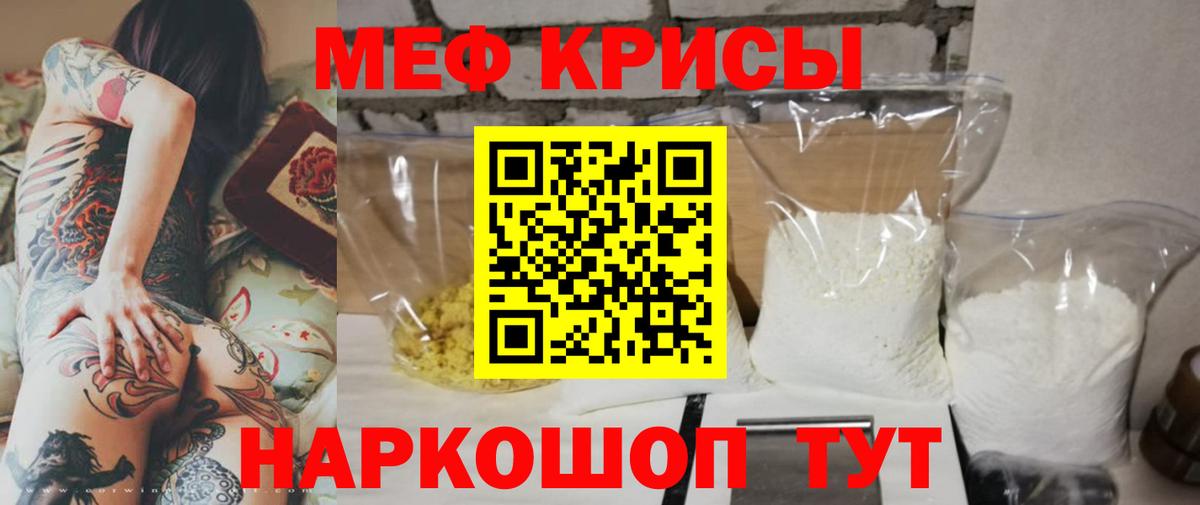 Меф мука Светлоград