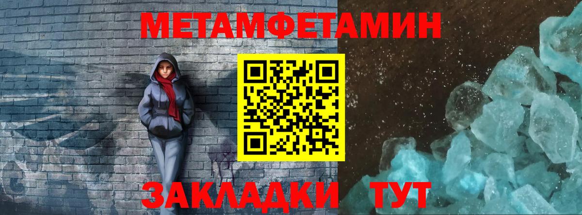 Светлоград  МЕТАМФЕТАМИН мет  МЕТАМФЕТАМИН мет  Вход с VPN 