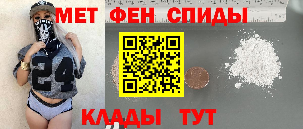МЕТАМФЕТАМИН кристалл Светлоград