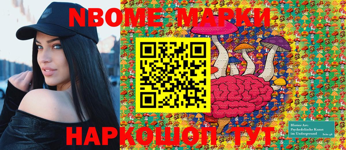купить  цена  Вход с VPN  Марки NBOMe 1,5мг  Марки 25I-NBOMe  Светлоград  Марки NBOMe 1,5мг 