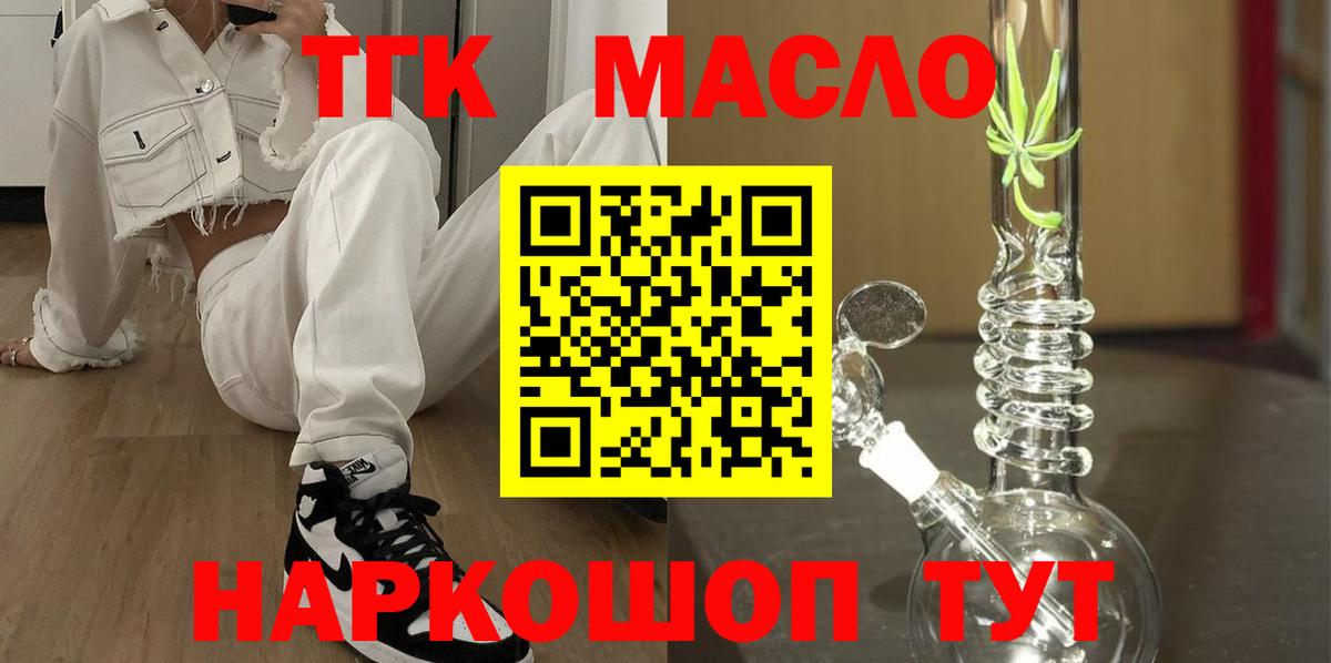 Дистиллят ТГК жижа  Вход с VPN  Светлоград 